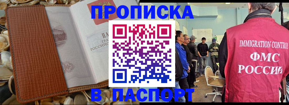 прописка для военкомата в Коркино