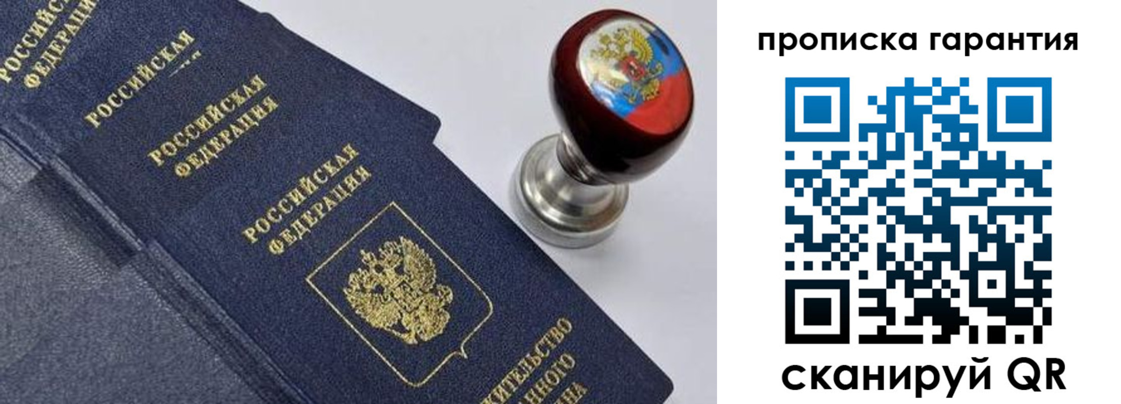 прописка от собственника в Коркино