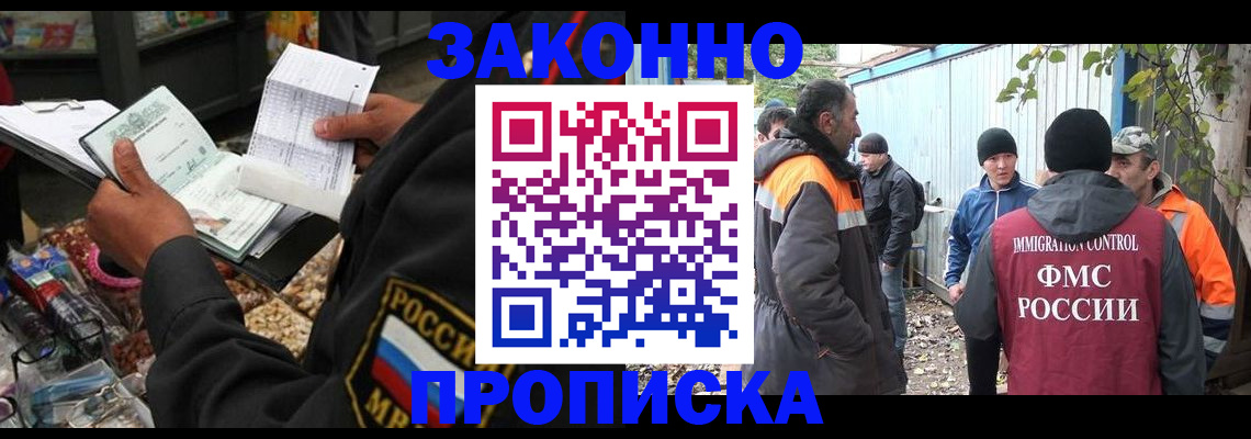 прописка паспорт в Коркино