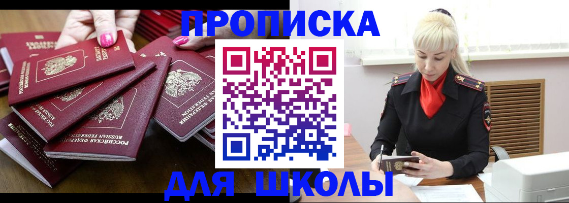 прописка для кредита в Коркино