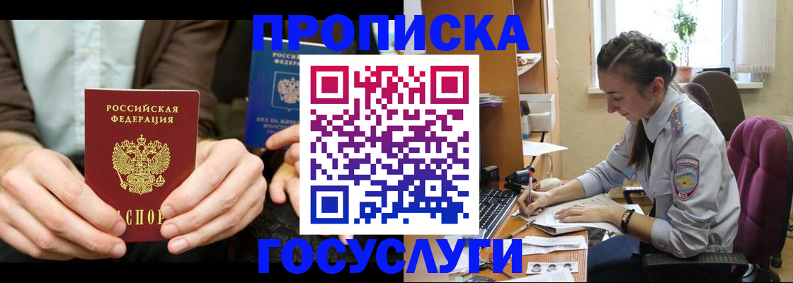 где прописаться в Коркино