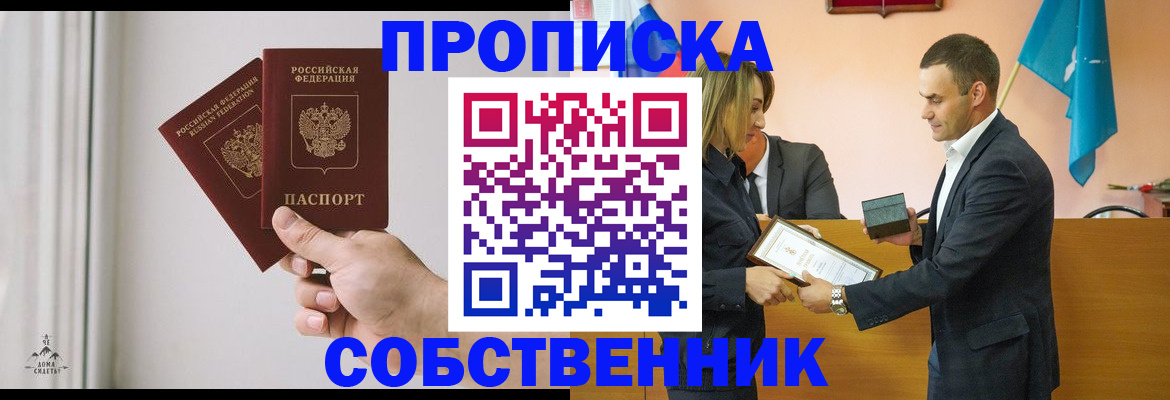 временная регистрация для всех в Коркино