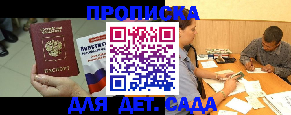 регистрация в Коркино