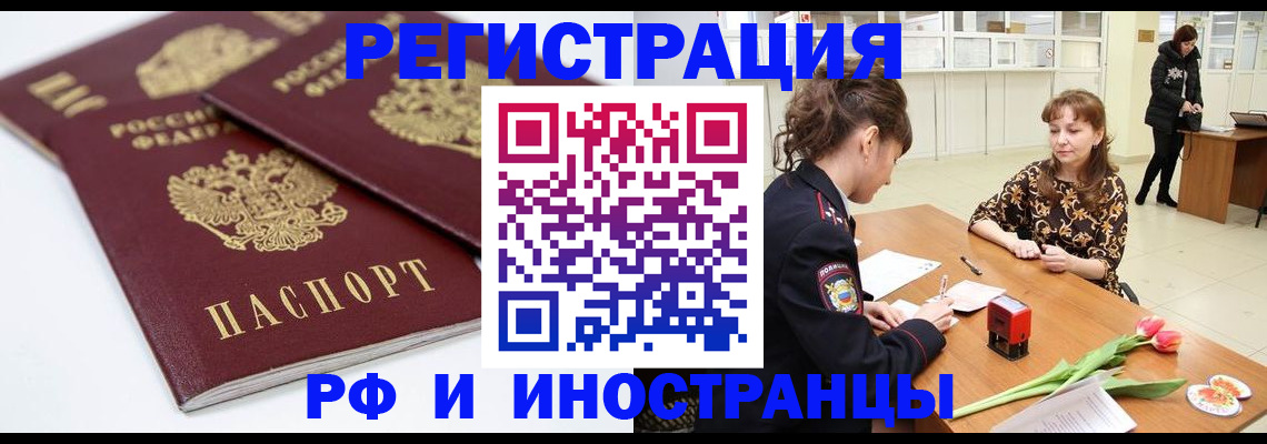 временная регистрация законно в Коркино