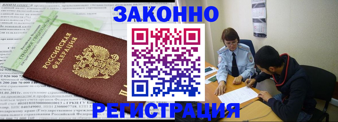 временная регистрация купить в Коркино