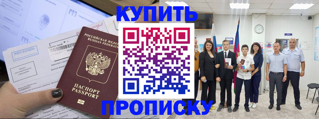 прописка гарантия в Коркино